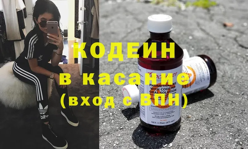 Codein Purple Drank  Грязовец 