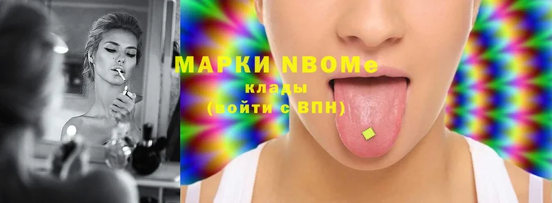 Марки 25I-NBOMe 1,5мг Грязовец